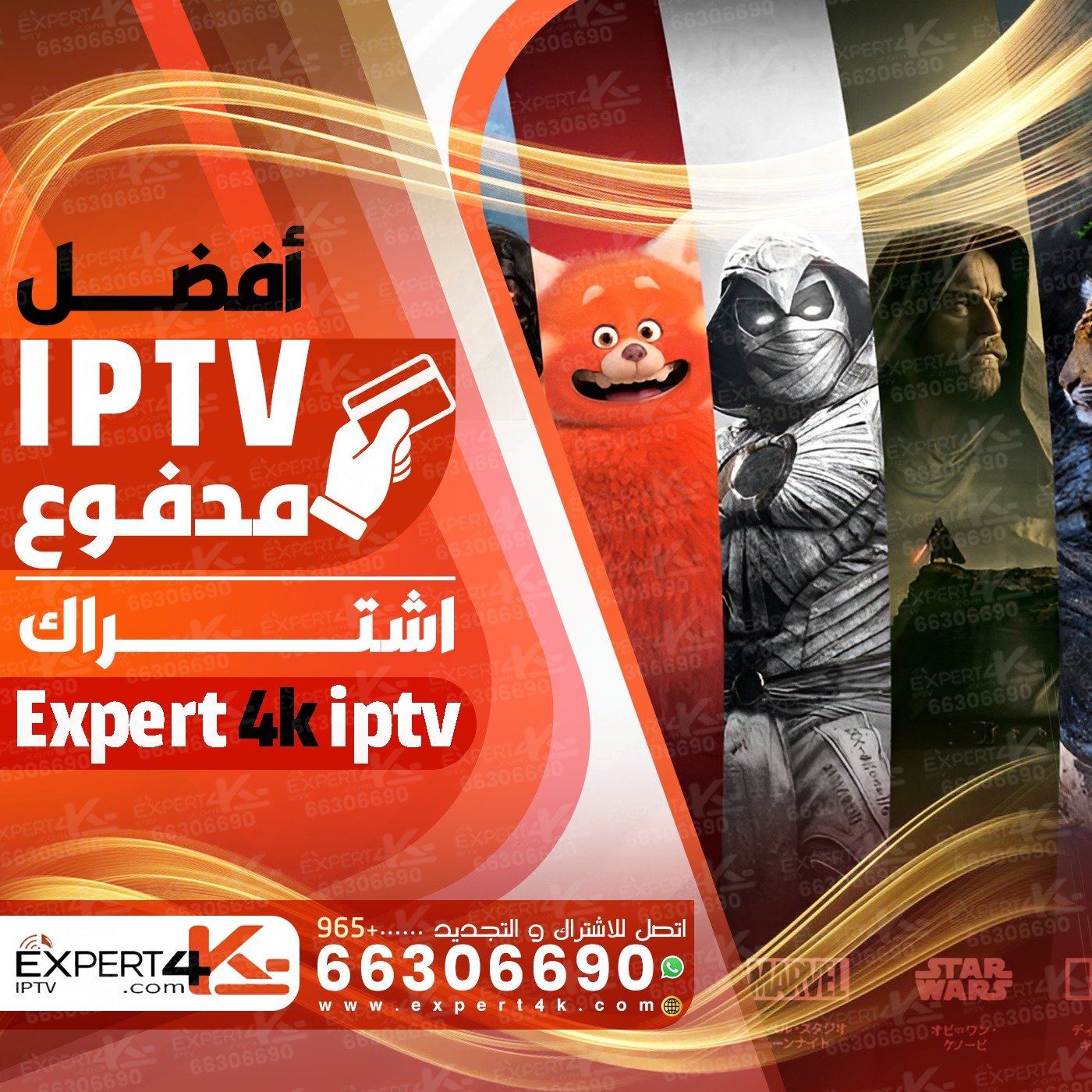 اشتراك IPTV مدفوع