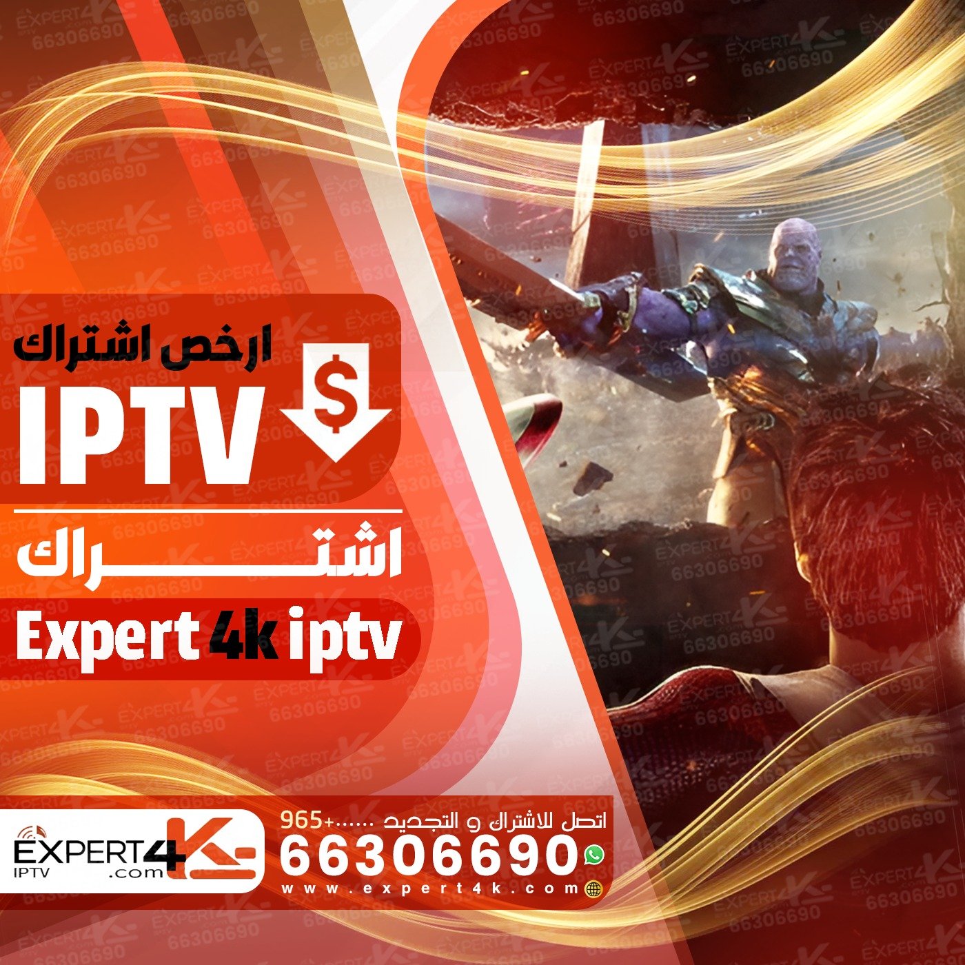 ارخص اشتراك IPTV