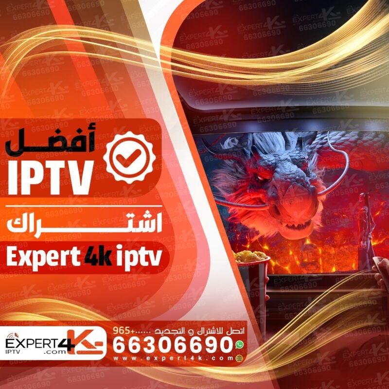 افضل اشتراك iptv