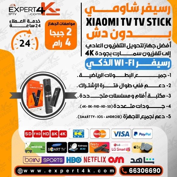 رسيفر شاومي Xiaomi TV Stick