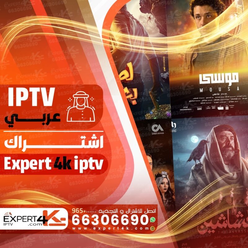 iptv عربي