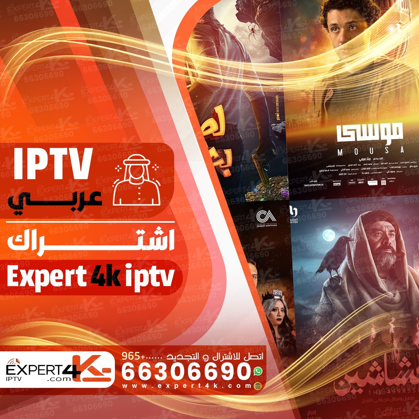 iptv عربي