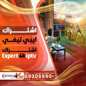 اشتراك ايبي تيفي