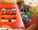 اشتراك ايبي تيفي