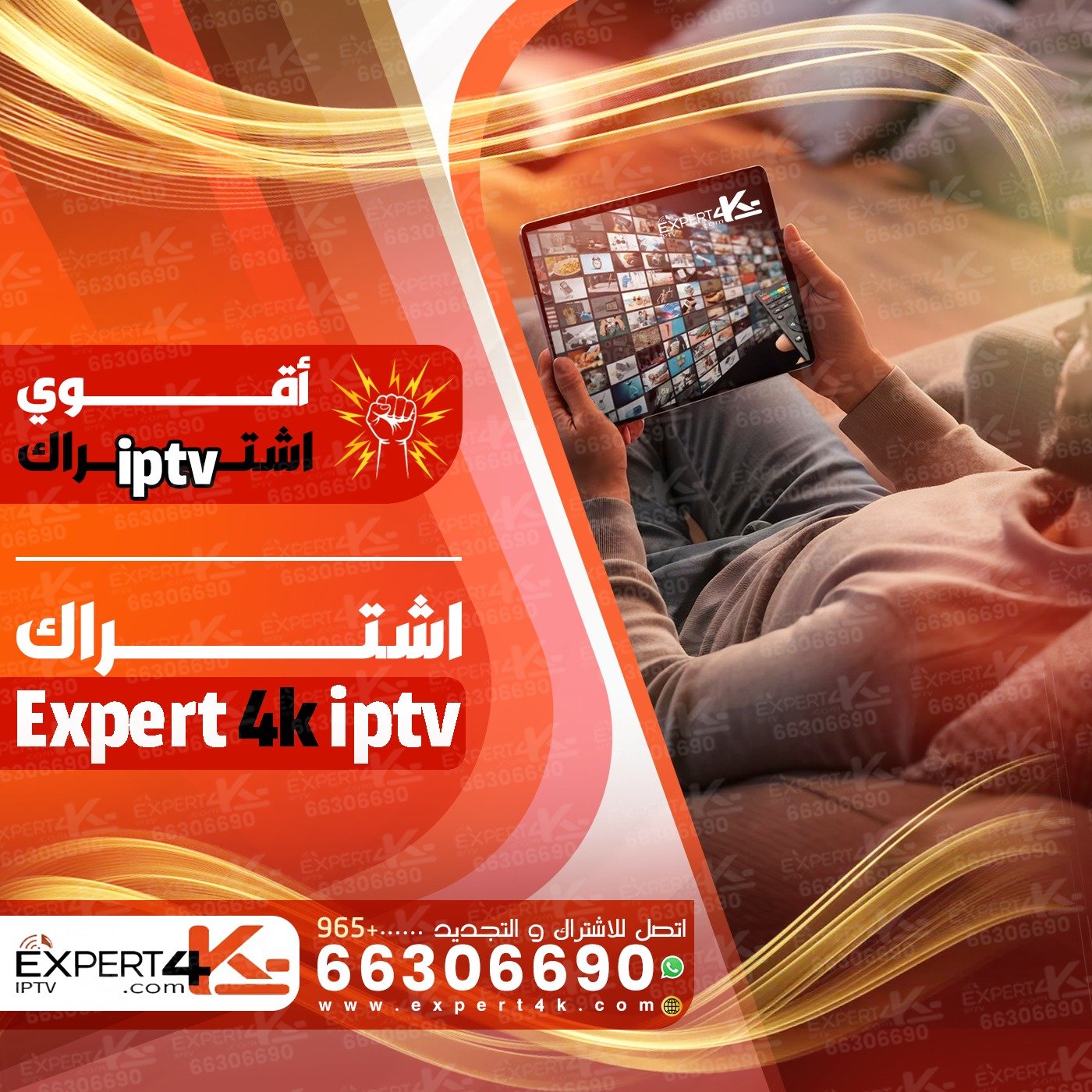 اقوى اشتراك IPTV