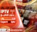 اقوى اشتراك iptv بدون تقطيع