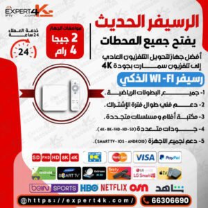 الرسيفر الحديث