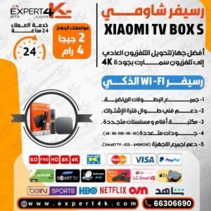 رسيفر شاومي Xiaomi TV Box