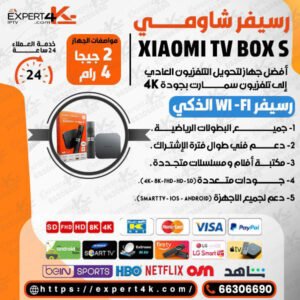 رسيفر شاومي Xiaomi TV Box