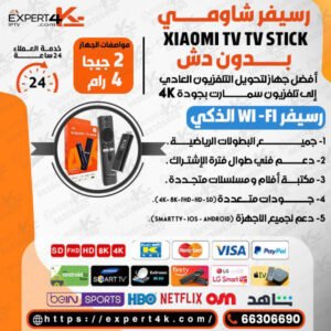 رسيفر شاومي Xiaomi TV Stick