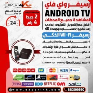 رسيفر واي فاي Android TV
