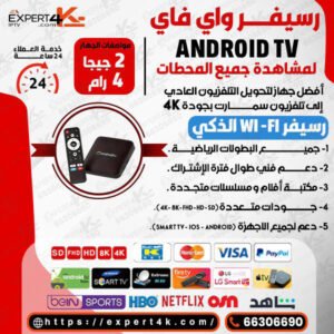 رسيفر واي فاي Android TV