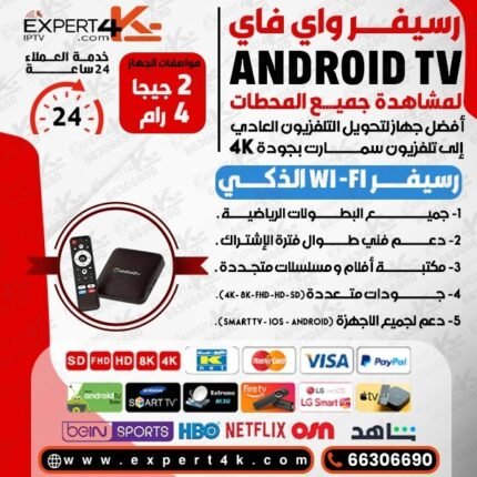 رسيفر واي فاي Android TV