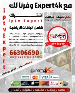 اشتراك Expert 4k IPTV