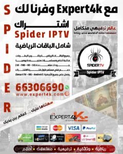 اشتراك Spider IPTV