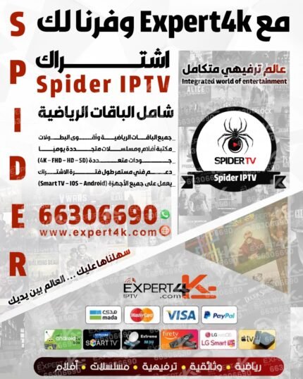 اشتراك Spider IPTV