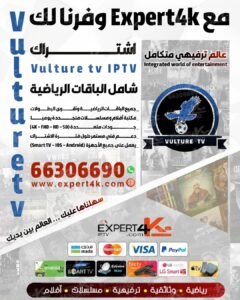 اشتراك Vulture TV IPTV