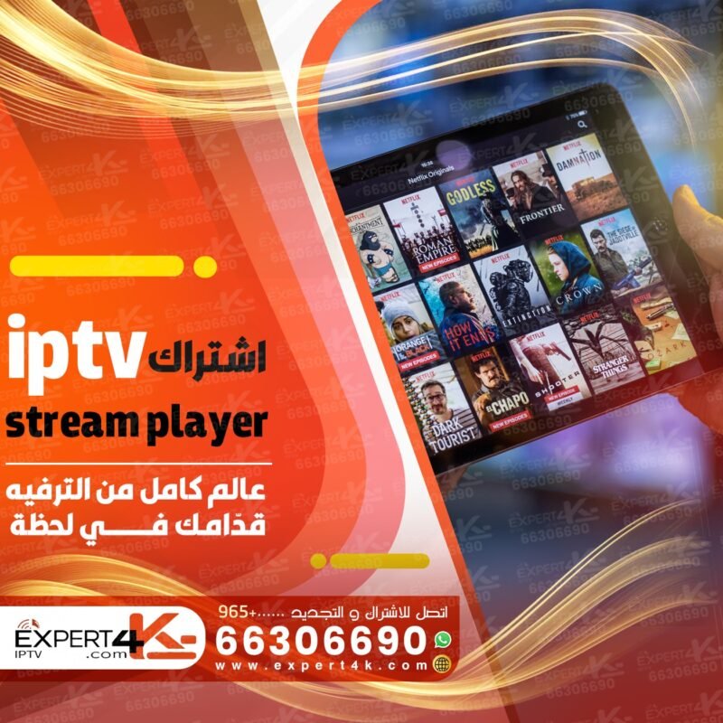 اشتراك iptv smarters player