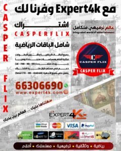 اشتراك CasperFlix IPTV