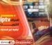 اشتراك ip tv