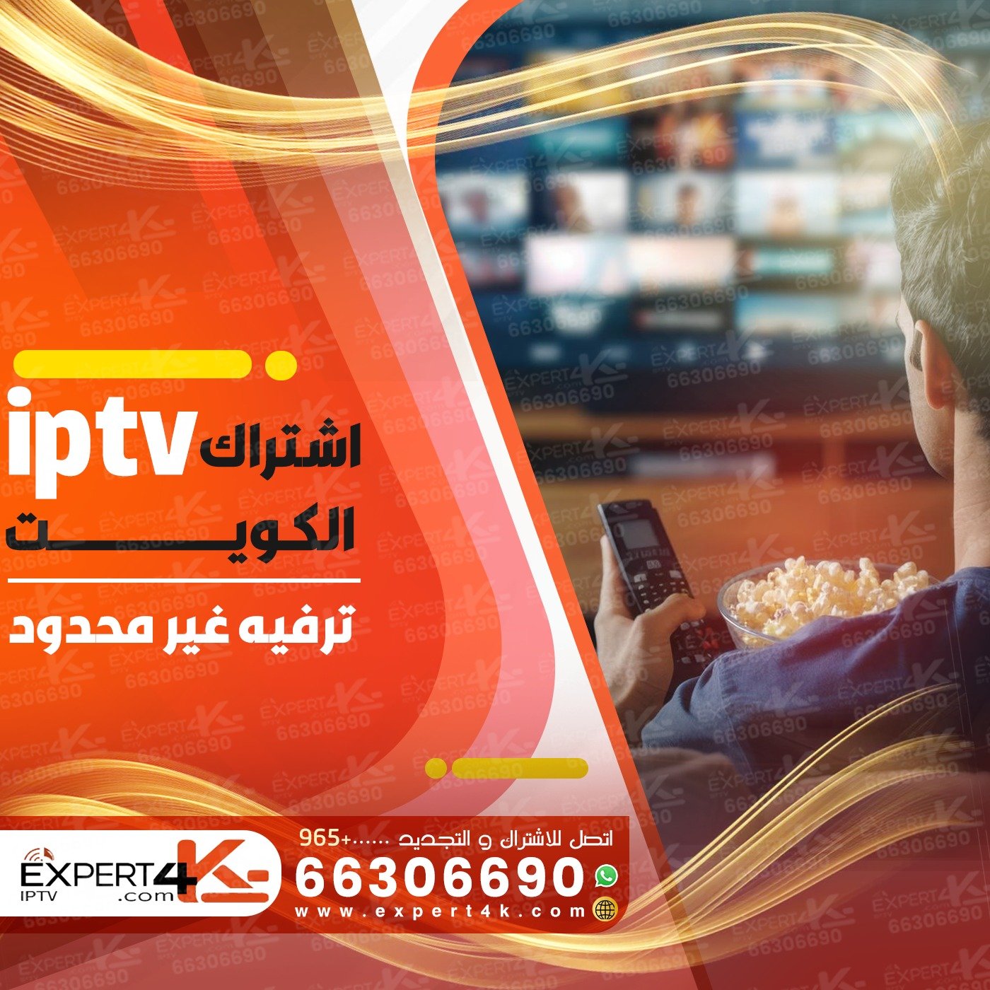 اشتراك ip tv
