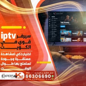 سيرفر IPTV قوي