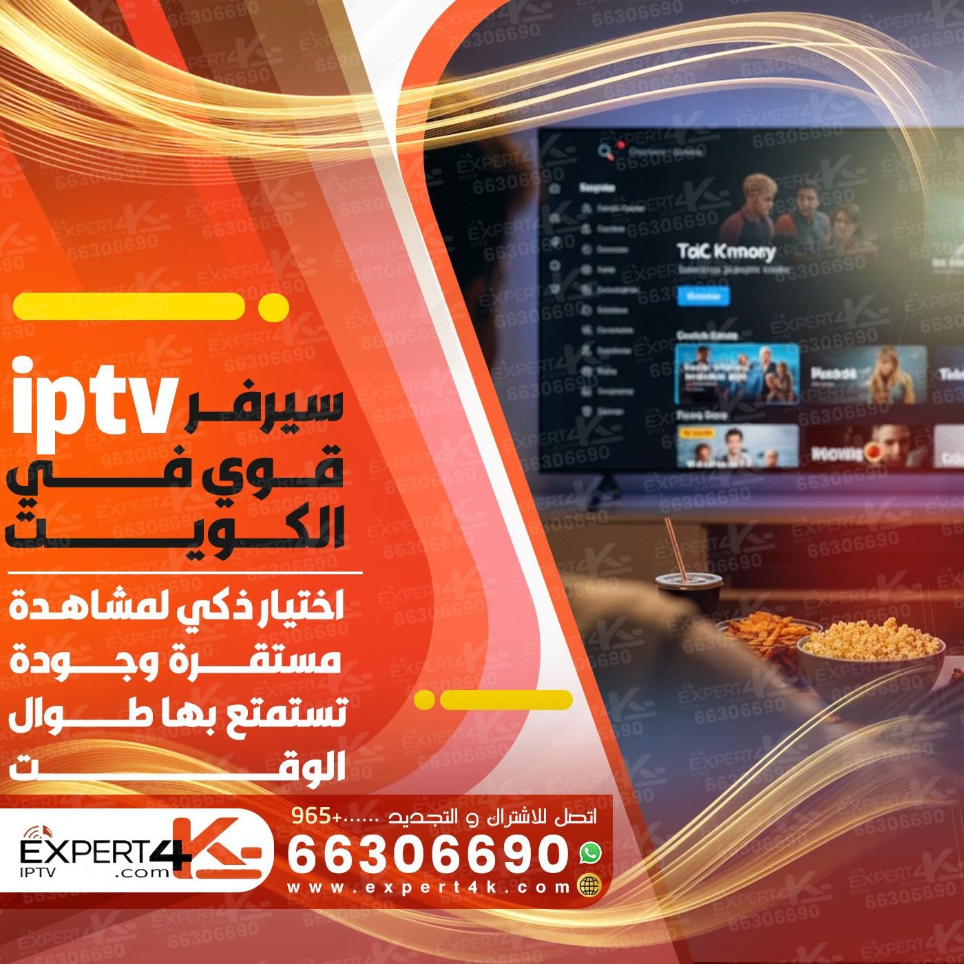 سيرفر IPTV قوي